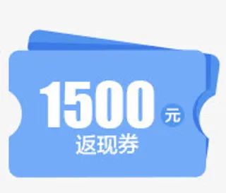 手绘黄色1500元优惠券免抠