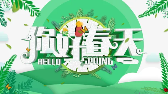 春天你好春天手绘人物绿叶蝴蝶瓢虫免抠手绘/卡通手绘元素