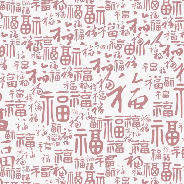 红色福字免抠