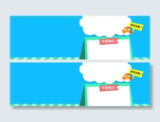 扁平卡通背景高清