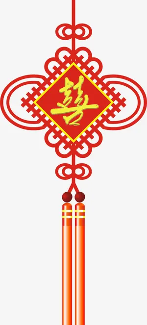 中国结喜字免抠