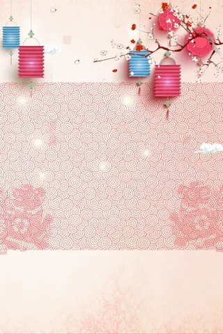 欢度元旦新年快乐高清