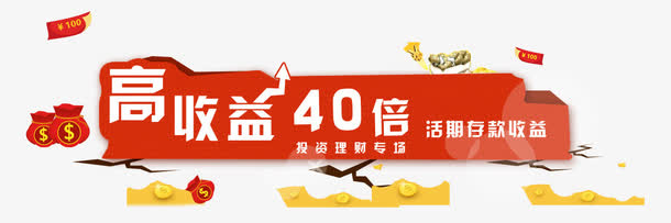 金融理财专辑免抠