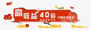 金融理财专辑免抠