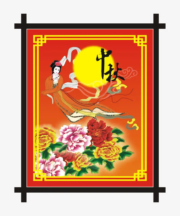 中秋牌子免抠