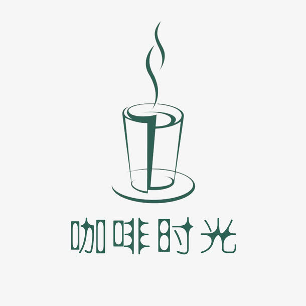 杯子热咖啡厅logo免抠