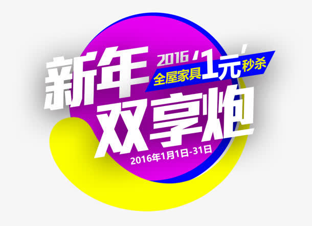 双响炮免抠