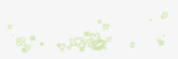 绿色love漂浮免抠