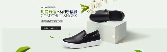 鞋子背景高清