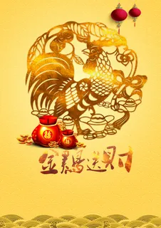 金鸡送财背景素材高清