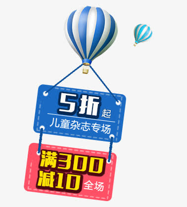儿童杂志专场免抠
