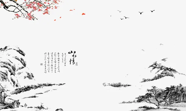 中国风山水画中国设计网免抠