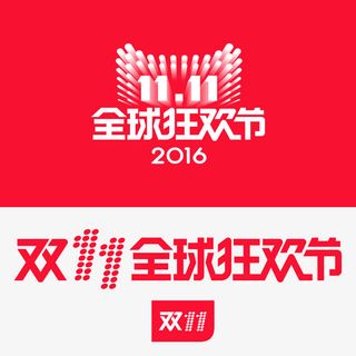 2016天猫双11logo免抠