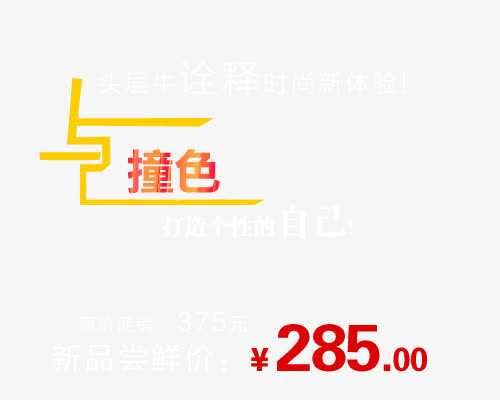 头层牛皮免抠
