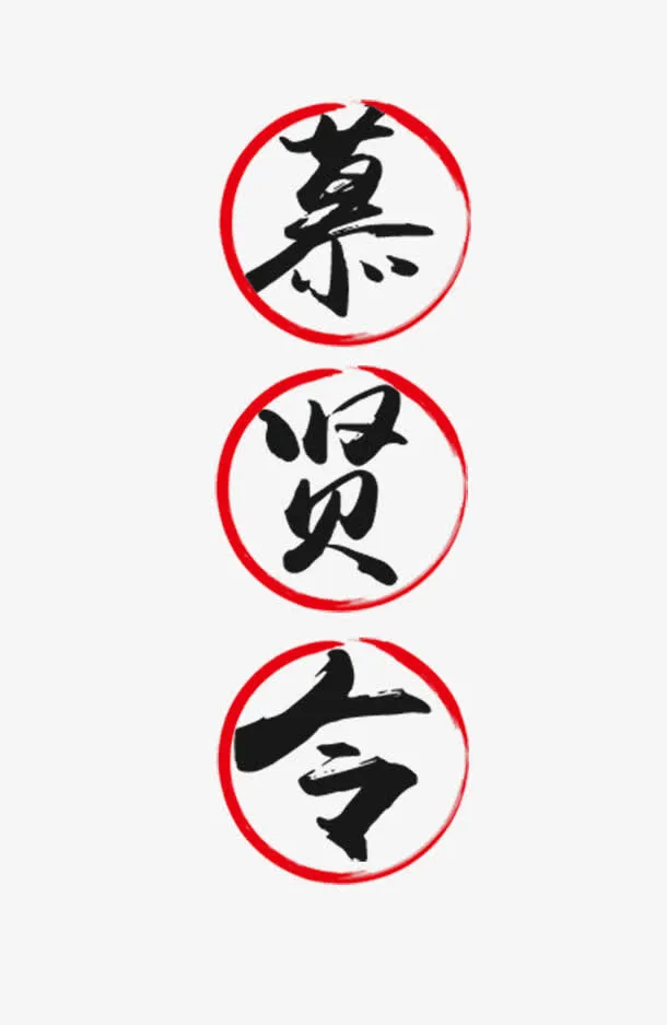 募集矢量图免抠标签元素