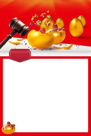 砸金蛋奖品海报背景素材高清