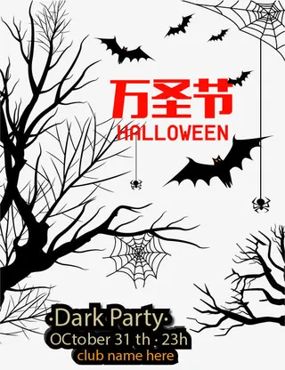 万圣节设计元素免抠