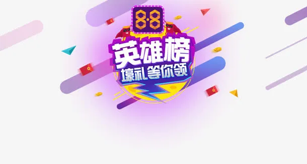 手绘紫色光效促销装饰免抠