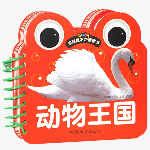 动物王国免抠