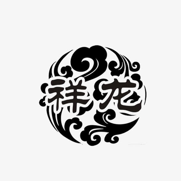 中国传统花纹矢量图案免抠