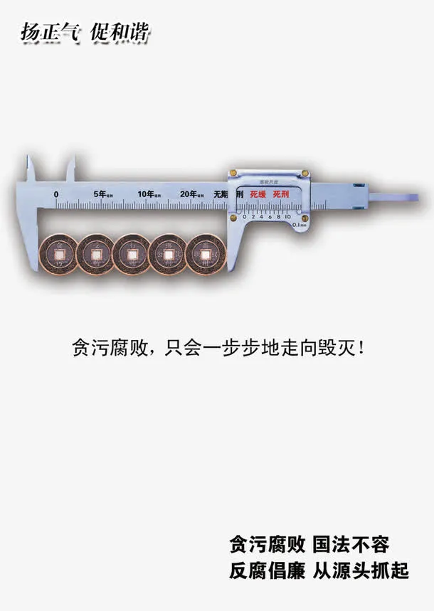 反复倡廉免抠