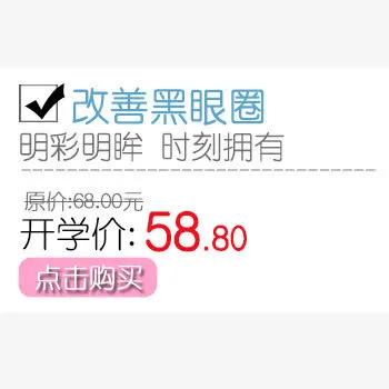 淘宝天猫商品价格标签免抠