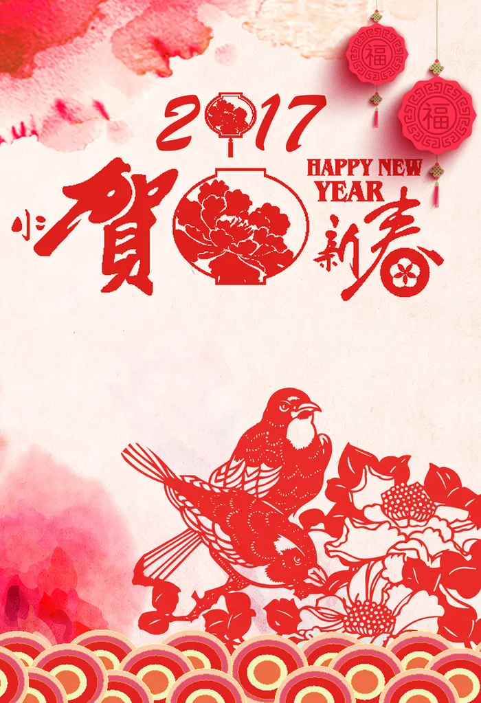 2017鸡年背景素材高清