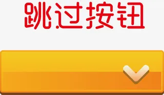 设置按钮可爱按钮免抠