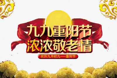 节日免抠