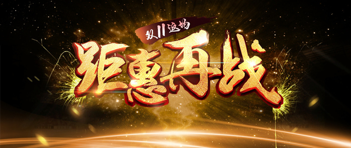 淘宝banner背景高清