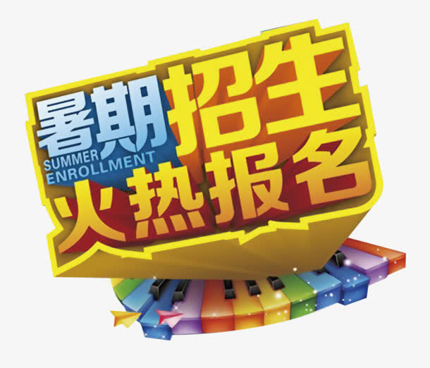 艺术字免抠