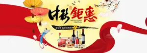 中秋节艺术字文案排版免抠