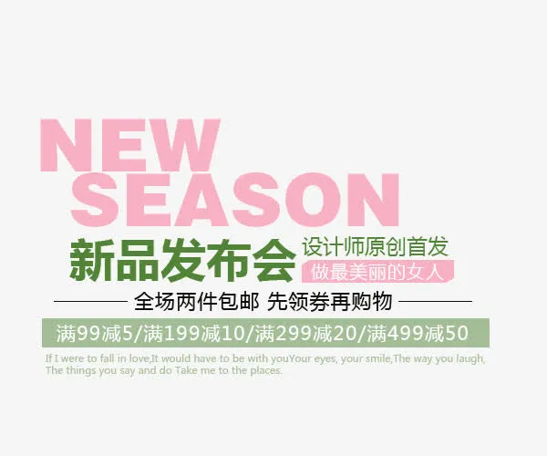 文案排版 夏季免抠