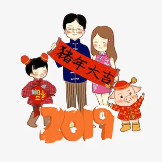 猪年卡通手绘猪年春节免抠