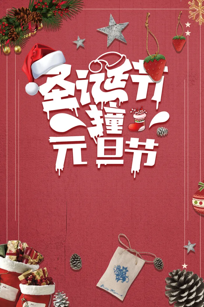 红色卡通简约圣诞节促销背景高清