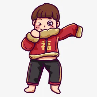 一个正在穿衣服的男生年俗免抠