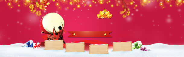 双电商喜庆背景banner