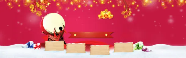 双电商喜庆背景banner