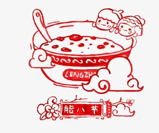 手绘腊八素材矢量免抠