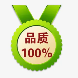 淘宝动态图标正品标签 绿色正品免抠