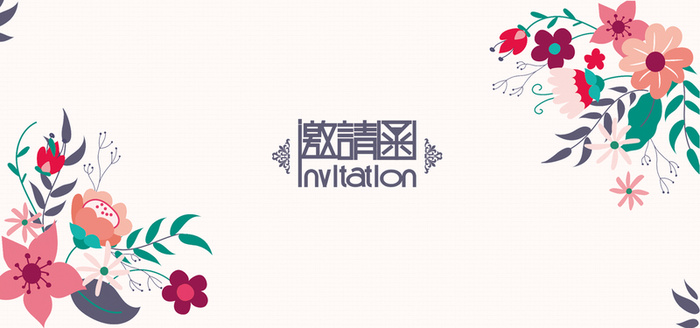 欧式简约婚礼邀请函海报背景高清