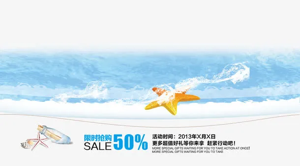 海洋风景免抠