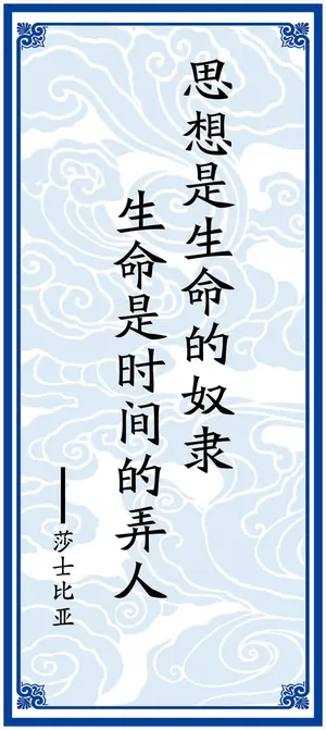 现代名言挂画免抠