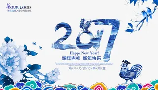 中国风鸡年元素免抠