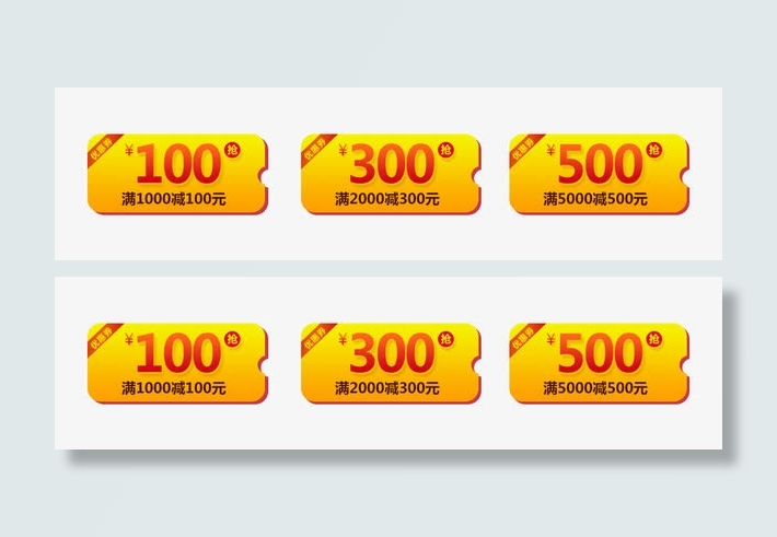 淘宝优惠券免抠