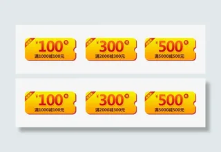 淘宝优惠券免抠