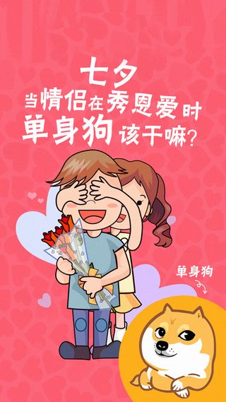 七夕卡通H5背景高清