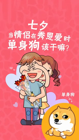 七夕卡通H5背景高清