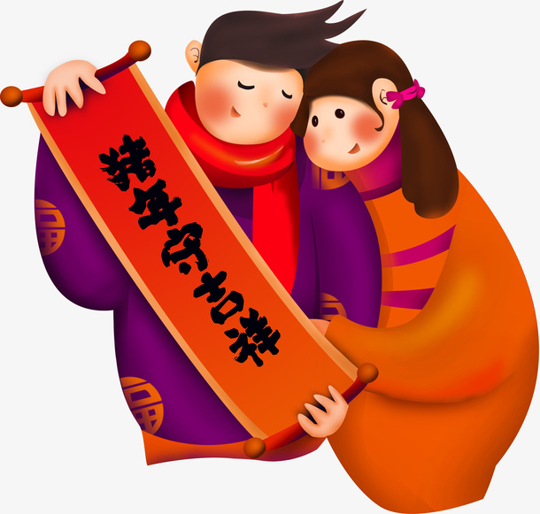 卡通新年人物对联元素免抠