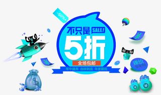 618年中大促banner主题